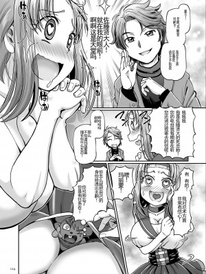 [速野悠二] JKニンジャまりも忍法帖 [DL版] [云月长空个人汉化]_121