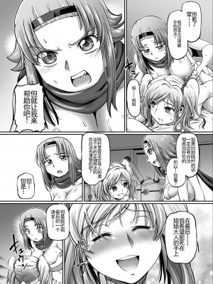 [速野悠二] JKニンジャまりも忍法帖 [DL版] [云月长空个人汉化]_072