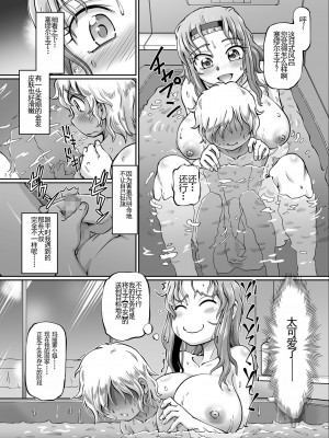 [速野悠二] JKニンジャまりも忍法帖 [DL版] [云月长空个人汉化]_105