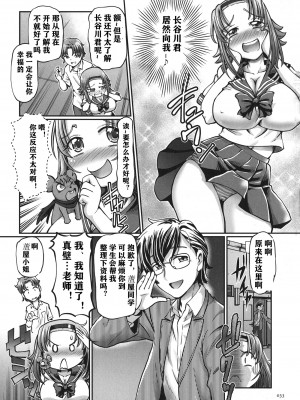 [速野悠二] JKニンジャまりも忍法帖 [DL版] [云月长空个人汉化]_032