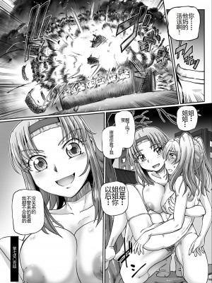 [速野悠二] JKニンジャまりも忍法帖 [DL版] [云月长空个人汉化]_167