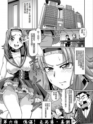 [速野悠二] JKニンジャまりも忍法帖 [DL版] [云月长空个人汉化]_120