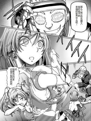 [速野悠二] JKニンジャまりも忍法帖 [DL版] [云月长空个人汉化]_152
