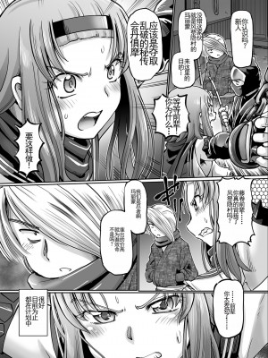[速野悠二] JKニンジャまりも忍法帖 [DL版] [云月长空个人汉化]_080