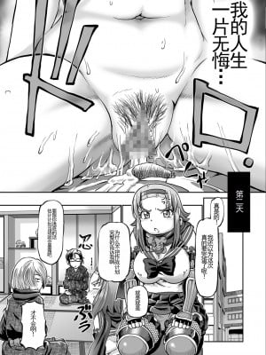 [速野悠二] JKニンジャまりも忍法帖 [DL版] [云月长空个人汉化]_099