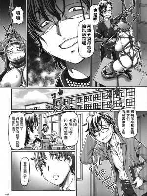 [速野悠二] JKニンジャまりも忍法帖 [DL版] [云月长空个人汉化]_035