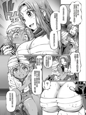 [速野悠二] JKニンジャまりも忍法帖 [DL版] [云月长空个人汉化]_103