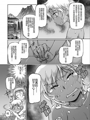 [速野悠二] JKニンジャまりも忍法帖 [DL版] [云月长空个人汉化]_106
