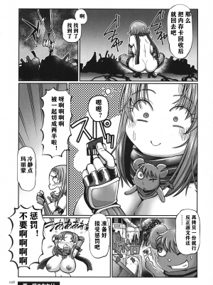 [速野悠二] JKニンジャまりも忍法帖 [DL版] [云月长空个人汉化]_029