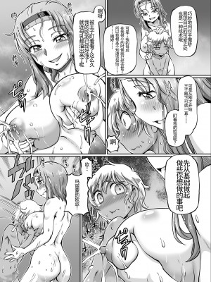 [速野悠二] JKニンジャまりも忍法帖 [DL版] [云月长空个人汉化]_108