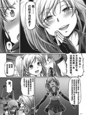 [速野悠二] JKニンジャまりも忍法帖 [DL版] [云月长空个人汉化]_056