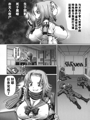[速野悠二] JKニンジャまりも忍法帖 [DL版] [云月长空个人汉化]_008