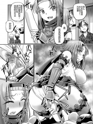 [速野悠二] JKニンジャまりも忍法帖 [DL版] [云月长空个人汉化]_100