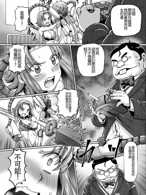 [速野悠二] JKニンジャまりも忍法帖 [DL版] [云月长空个人汉化]_129