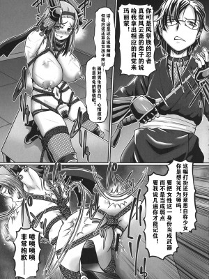 [速野悠二] JKニンジャまりも忍法帖 [DL版] [云月长空个人汉化]_034