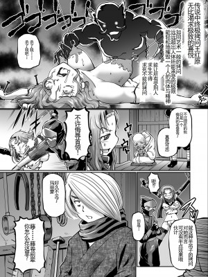 [速野悠二] JKニンジャまりも忍法帖 [DL版] [云月长空个人汉化]_079