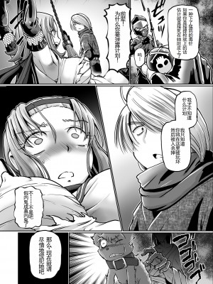 [速野悠二] JKニンジャまりも忍法帖 [DL版] [云月长空个人汉化]_084