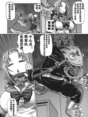 [速野悠二] JKニンジャまりも忍法帖 [DL版] [云月长空个人汉化]_009