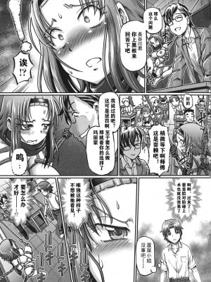 [速野悠二] JKニンジャまりも忍法帖 [DL版] [云月长空个人汉化]_038