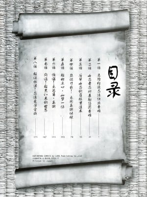 [速野悠二] JKニンジャまりも忍法帖 [DL版] [云月长空个人汉化]_005