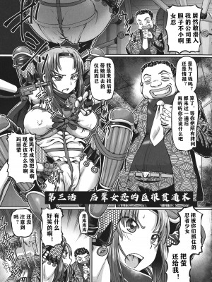 [速野悠二] JKニンジャまりも忍法帖 [DL版] [云月长空个人汉化]_054