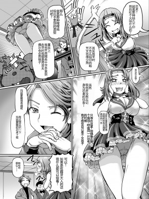 [速野悠二] JKニンジャまりも忍法帖 [DL版] [云月长空个人汉化]_122