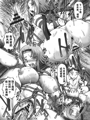 [速野悠二] JKニンジャまりも忍法帖 [DL版] [云月长空个人汉化]_050