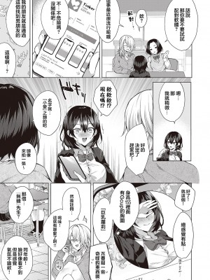 [めめゆ] 凹凸らぶもーしょん [中国翻訳]_05