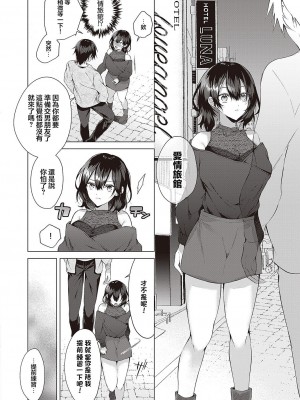 [めめゆ] 凹凸らぶもーしょん [中国翻訳]_08