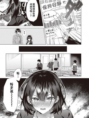 [めめゆ] 凹凸らぶもーしょん [中国翻訳]_03
