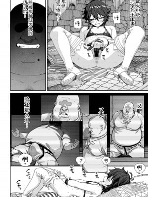 [pastime774] ユニークジョブ【種付けおじさん】を獲得しました 1.5 [SAN个人汉化]_03