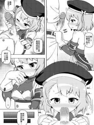 [losingmysauce] Secret Time With Z23 ｜ 与Z23的秘密时光 (Azur Lane) [侯羽哥个人中译]_05
