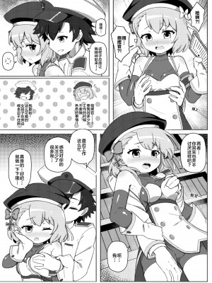 [losingmysauce] Secret Time With Z23 ｜ 与Z23的秘密时光 (Azur Lane) [侯羽哥个人中译]_04