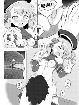[losingmysauce] Secret Time With Z23 ｜ 与Z23的秘密时光 (Azur Lane) [侯羽哥个人中译]_09