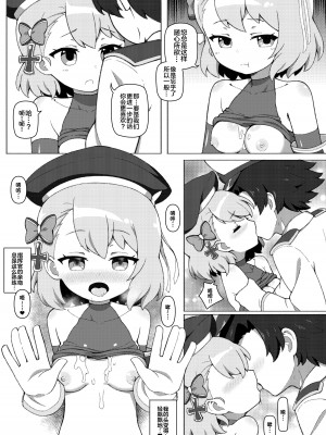 [losingmysauce] Secret Time With Z23 ｜ 与Z23的秘密时光 (Azur Lane) [侯羽哥个人中译]_07