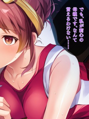 [TGA] 若づくりママ、娘の代わりに学園潜入!_007