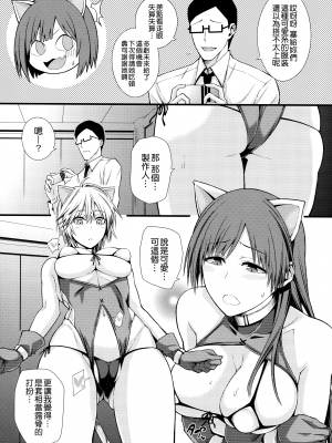 (C88) [モンモー牧場 (ウーロン・レイ)] プニラブモチュライカ (アイドルマスター シンデレラガールズ) [纯情志保P汉化]_06