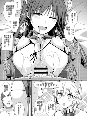 (C88) [モンモー牧場 (ウーロン・レイ)] プニラブモチュライカ (アイドルマスター シンデレラガールズ) [纯情志保P汉化]_12