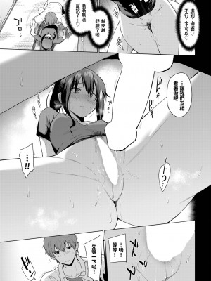 [あおやまきいろ。] 同じ天井で育って (COMIC BAVEL 2023年8月号) [中国翻訳] [DL版]_13