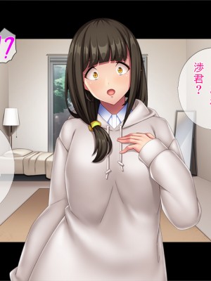 [TGA] NTRし続けないと死ぬ病気に感染させられた私_081