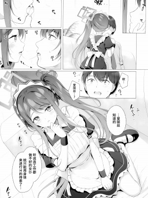 (C102) [Twilight Road (ともー)] アリスもご奉仕がしたいです…♡ (ブルーアーカイブ)｜爱丽丝也想要侍奉 [欶澜汉化组]_05