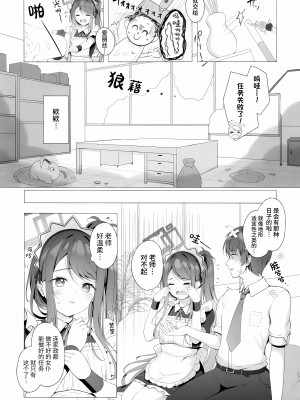 (C102) [Twilight Road (ともー)] アリスもご奉仕がしたいです…♡ (ブルーアーカイブ)｜爱丽丝也想要侍奉 [欶澜汉化组]_04