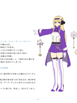[No Future (端音乱希、有魚)] 魔法少女アルフェリカ 第3話 決意と失意、身も心も破壊される魔法少女 [端音乱希の单推人个人汉化／AKwoL汉化组]_02
