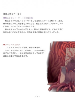 [No Future (端音乱希、有魚)] 魔法少女アルフェリカ 第3話 決意と失意、身も心も破壊される魔法少女 [端音乱希の单推人个人汉化／AKwoL汉化组]_04