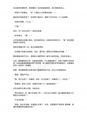 [No Future (端音乱希、有魚)] 魔法少女アルフェリカ 第3話 決意と失意、身も心も破壊される魔法少女 [端音乱希の单推人个人汉化／AKwoL汉化组]_37