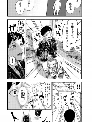 [しづまの家 (しづま)] 電車で見てたあの子とセックス‼︎_05