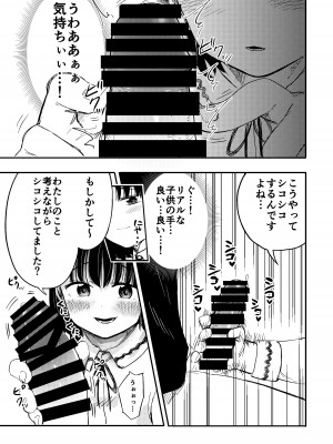 [しづまの家 (しづま)] 電車で見てたあの子とセックス‼︎_08