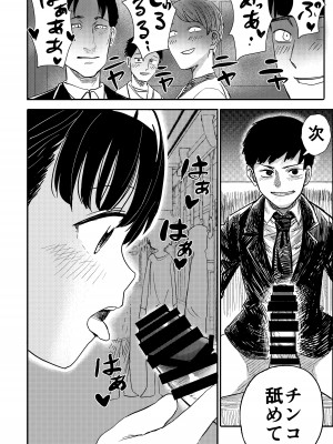 [しづまの家 (しづま)] 電車で見てたあの子とセックス‼︎_19