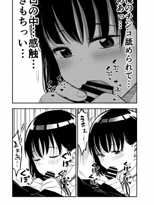 [しづまの家 (しづま)] 電車で見てたあの子とセックス‼︎_11