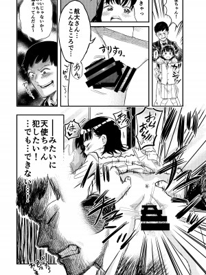 [しづまの家 (しづま)] 電車で見てたあの子とセックス‼︎_03
